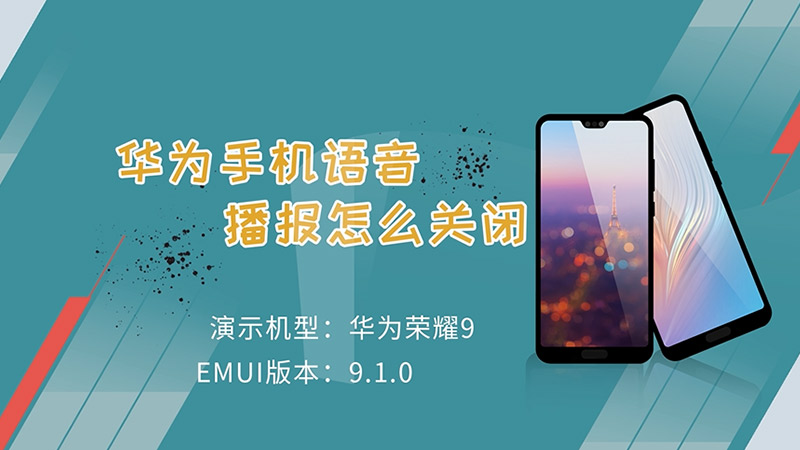 华为视频：关闭自动续费，轻松省钱