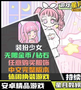 少女战争破解版满v无限钻石_少女战争单机破解版_少女战地破解版