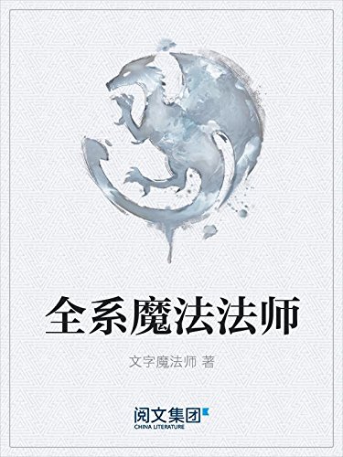 法师雕文效果_法师雕文_魔兽世界80级法师雕文