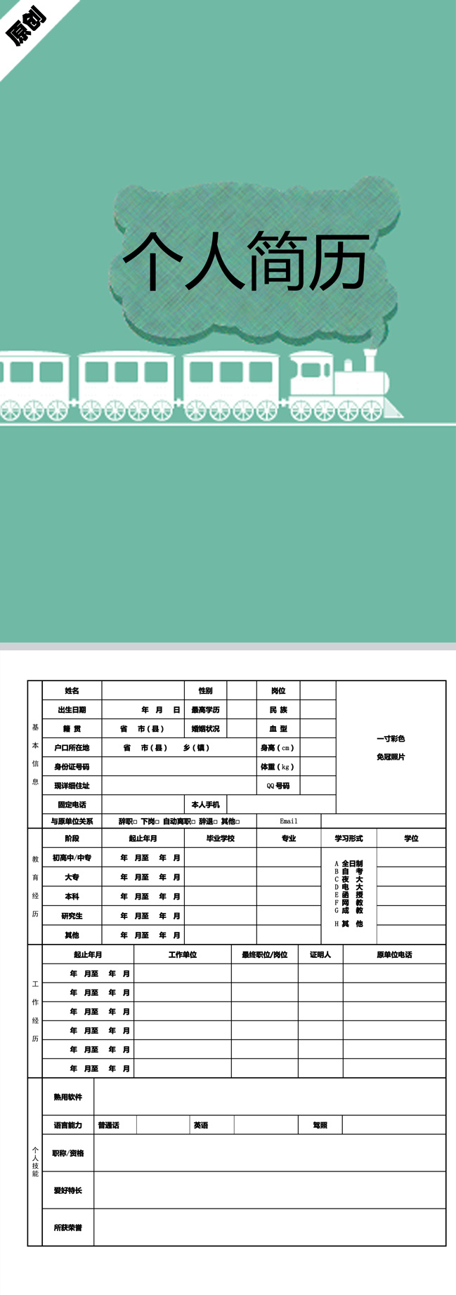 我要下载四川社保_四川人社app下载社_下载四川人社app