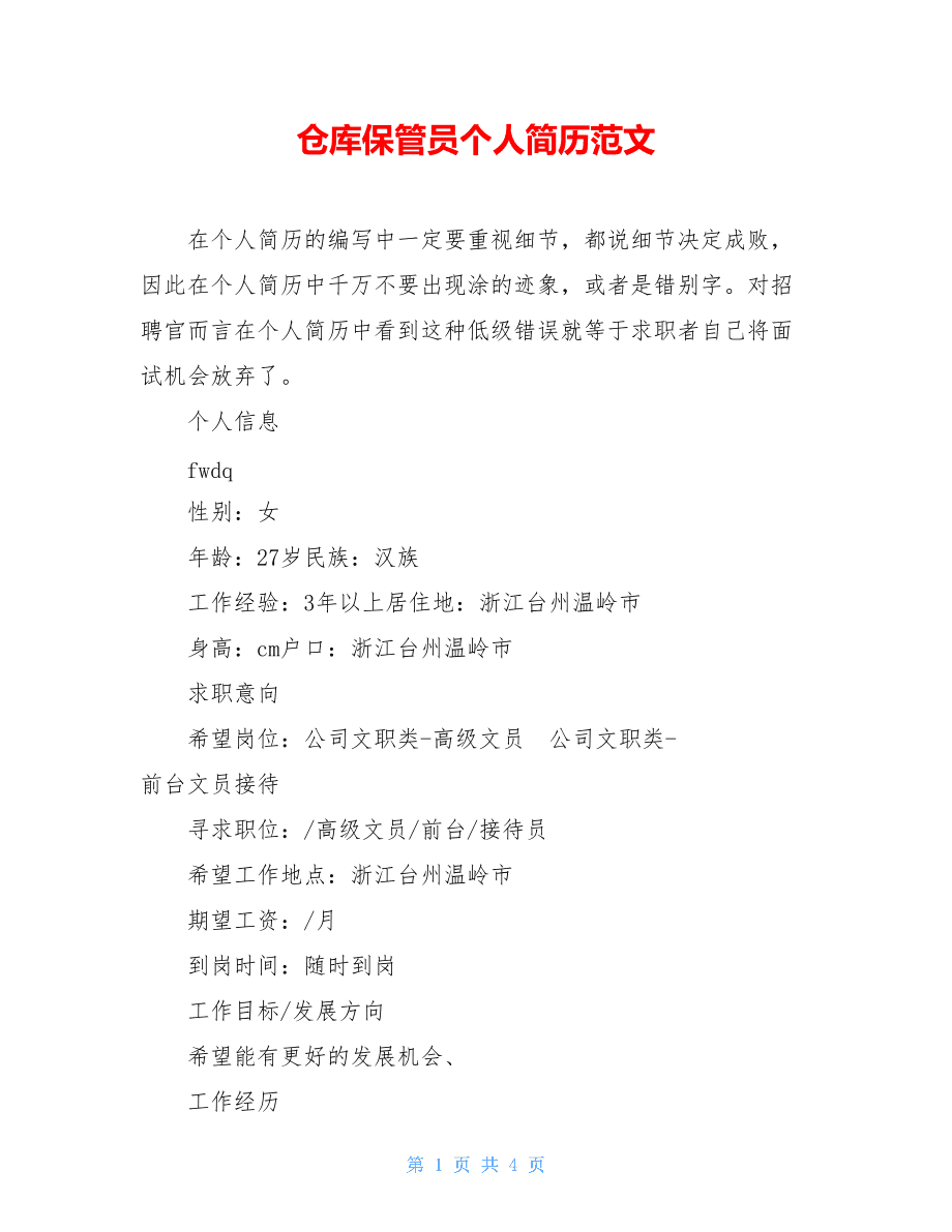 下载四川人社app_四川人社app下载社_我要下载四川社保