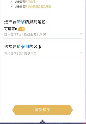 苹果区的王者荣耀能转到安卓区吗?_苹果区的王者荣耀能转到安卓区吗?_苹果区的王者荣耀能转到安卓区吗?