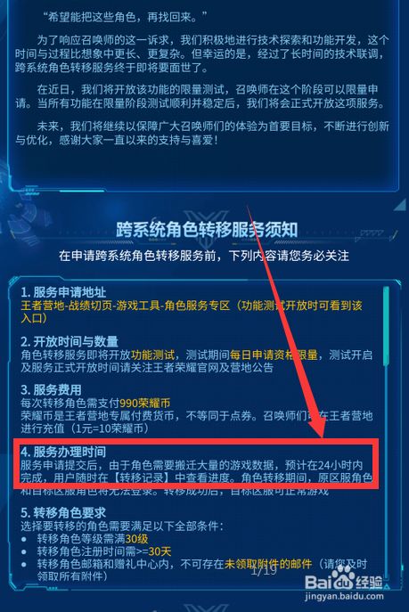 苹果区的王者荣耀能转到安卓区吗?_苹果区的王者荣耀能转到安卓区吗?_苹果区的王者荣耀能转到安卓区吗?