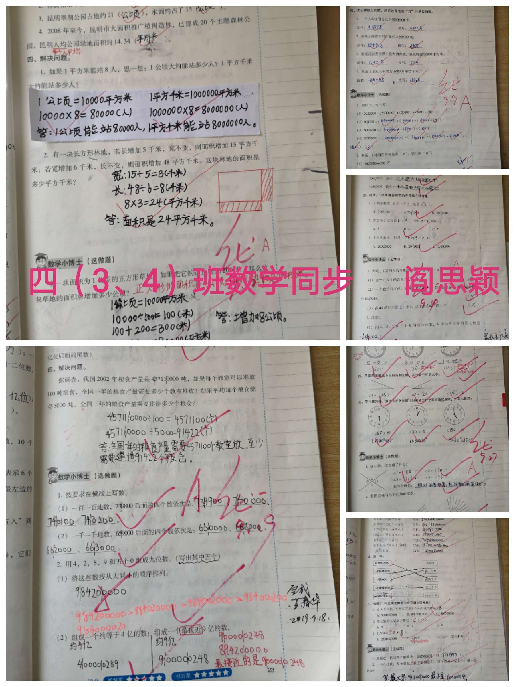 批改作业软件下载_批改作业的软件_学生批改作业软件