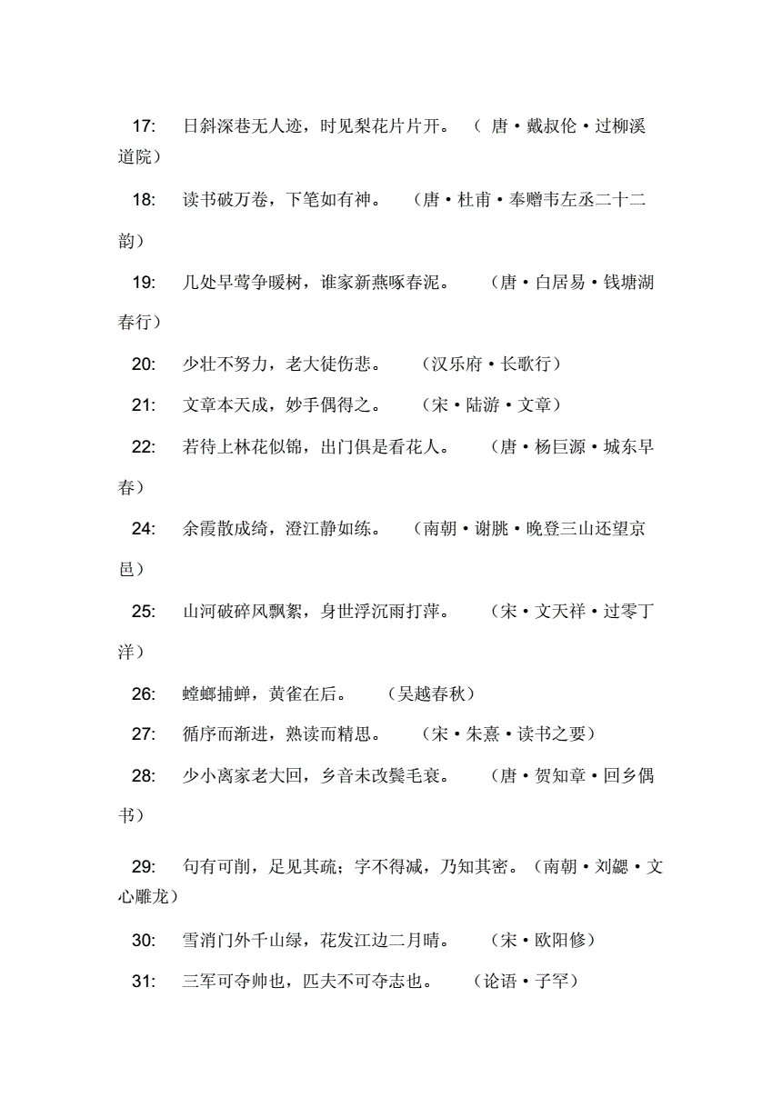 播放古诗手游_古诗版手机游戏有哪些_古诗游戏手机版