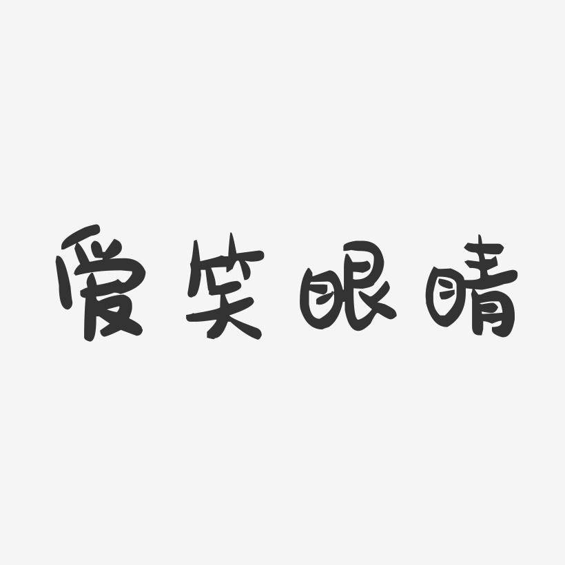 超大字体大内存手机游戏开发者的秘密，你绝对不能错过