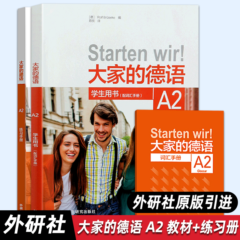 德语游戏app_德语单词游戏手机_单词手机德语游戏有哪些