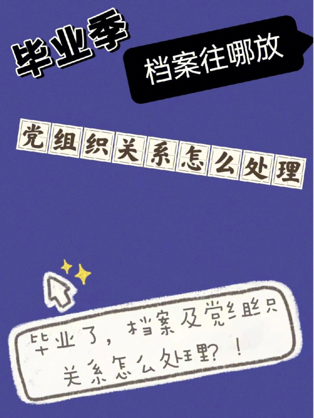 学生毕业游戏_毕业党手机游戏_毕业的小游戏