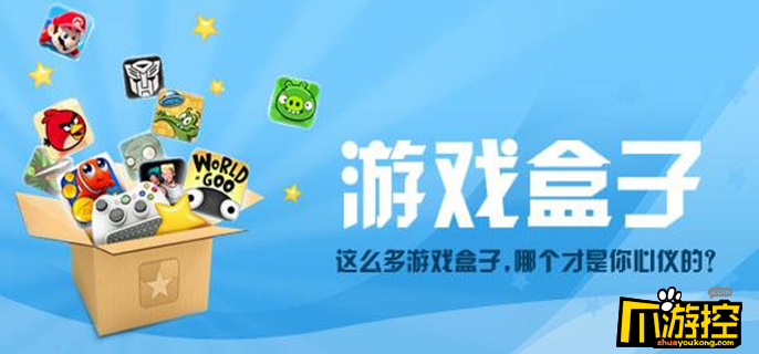 比深圳便宜的手机游戏盒子_便宜玩游戏盒子_单价游戏盒子