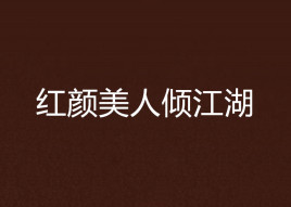 推荐古风剧情游戏_古风剧情类手机游戏大全_古风剧情类手机游戏