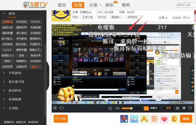斗鱼手机直播电脑游戏_斗鱼直播电脑手机游戏怎么开_斗鱼直播电脑游戏怎么弄的