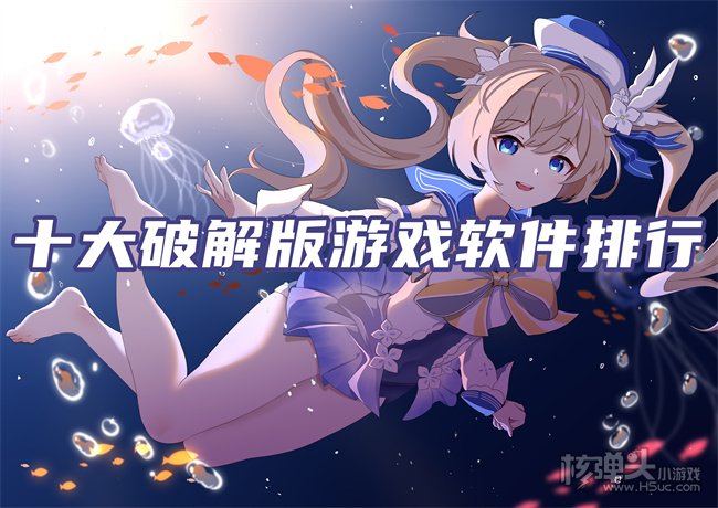 steam手机破解游戏下载游戏下载游戏_steam手机破解版下载_破解版游戏steam