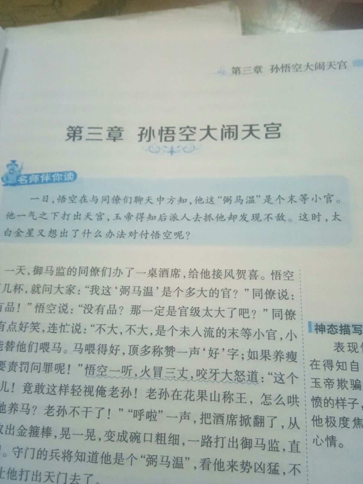 大闹天宫游戏手机下载安装_闹闹天宫官方下载_闹闹天宫手游下载