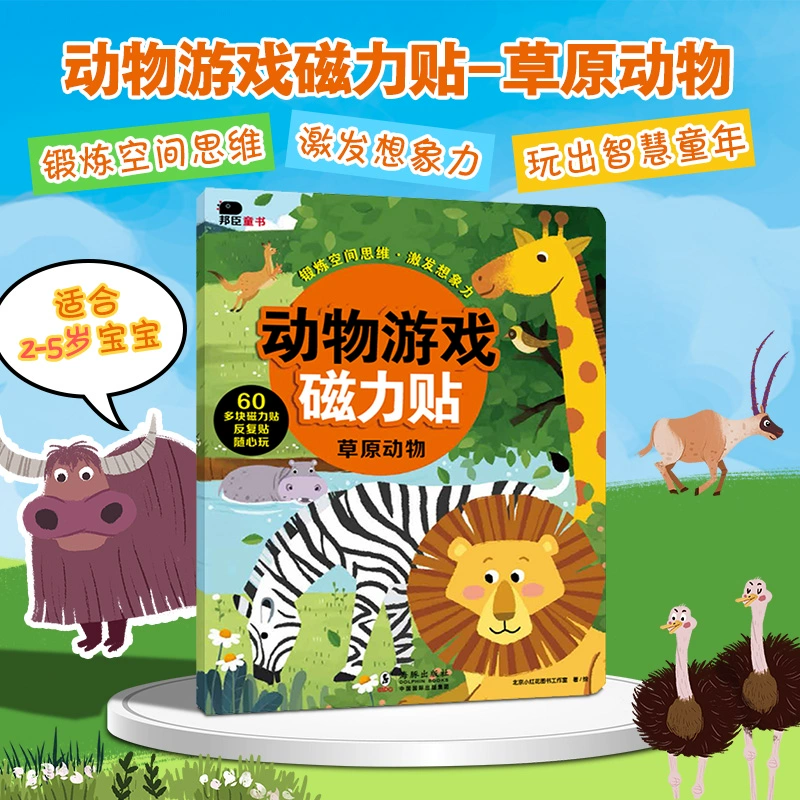 5到7岁的手机游戏有哪些_手机里面游戏_手机开始游戏