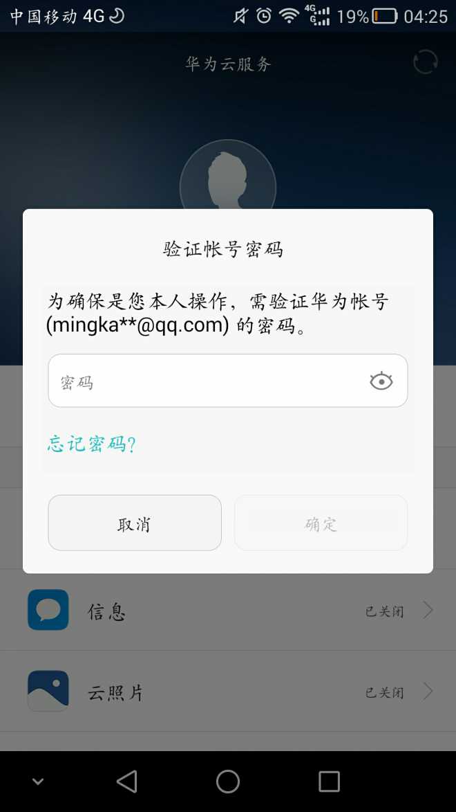 iphone 手机 游戏 密码_苹果手机游戏密码存在手机哪里_苹果手机游戏密码忘了怎么办