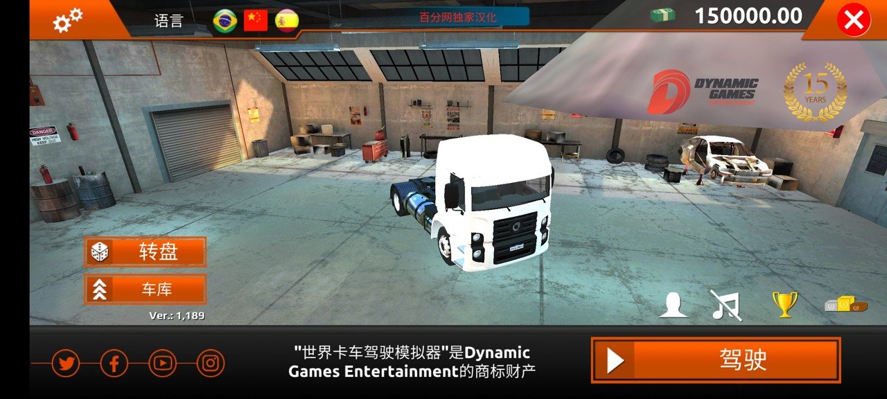 6款卡车模拟手游_安卓手机版卡车模拟器游戏_卡车安卓模拟器版手机游戏