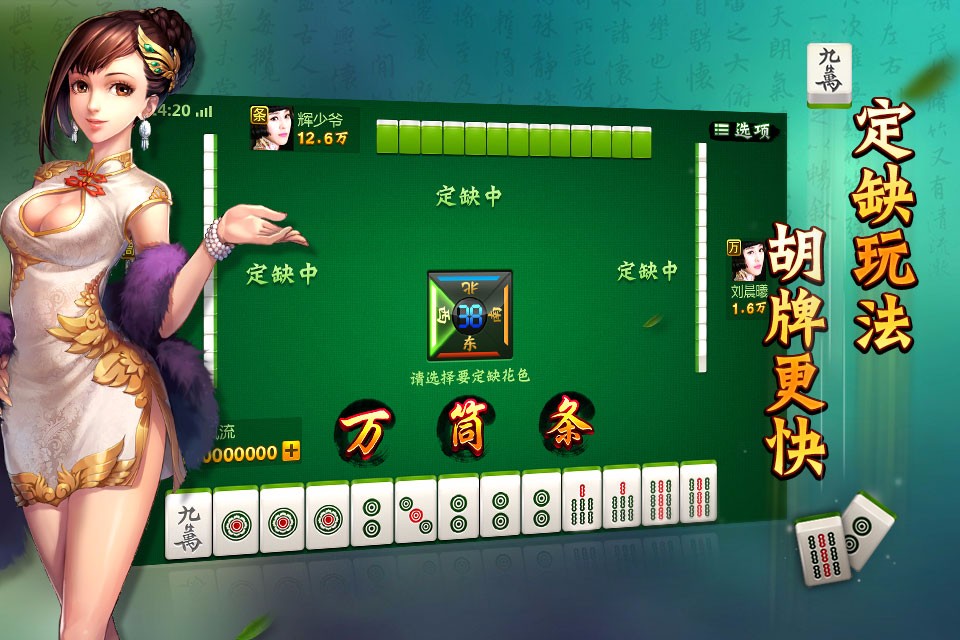 麻将手机游戏341关_341麻将手机游戏_麻将手机游戏推荐
