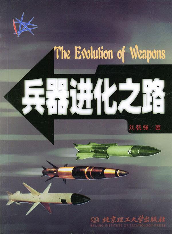 兵器进化史图片_兵器游戏_兵器进化小游戏下载手机版