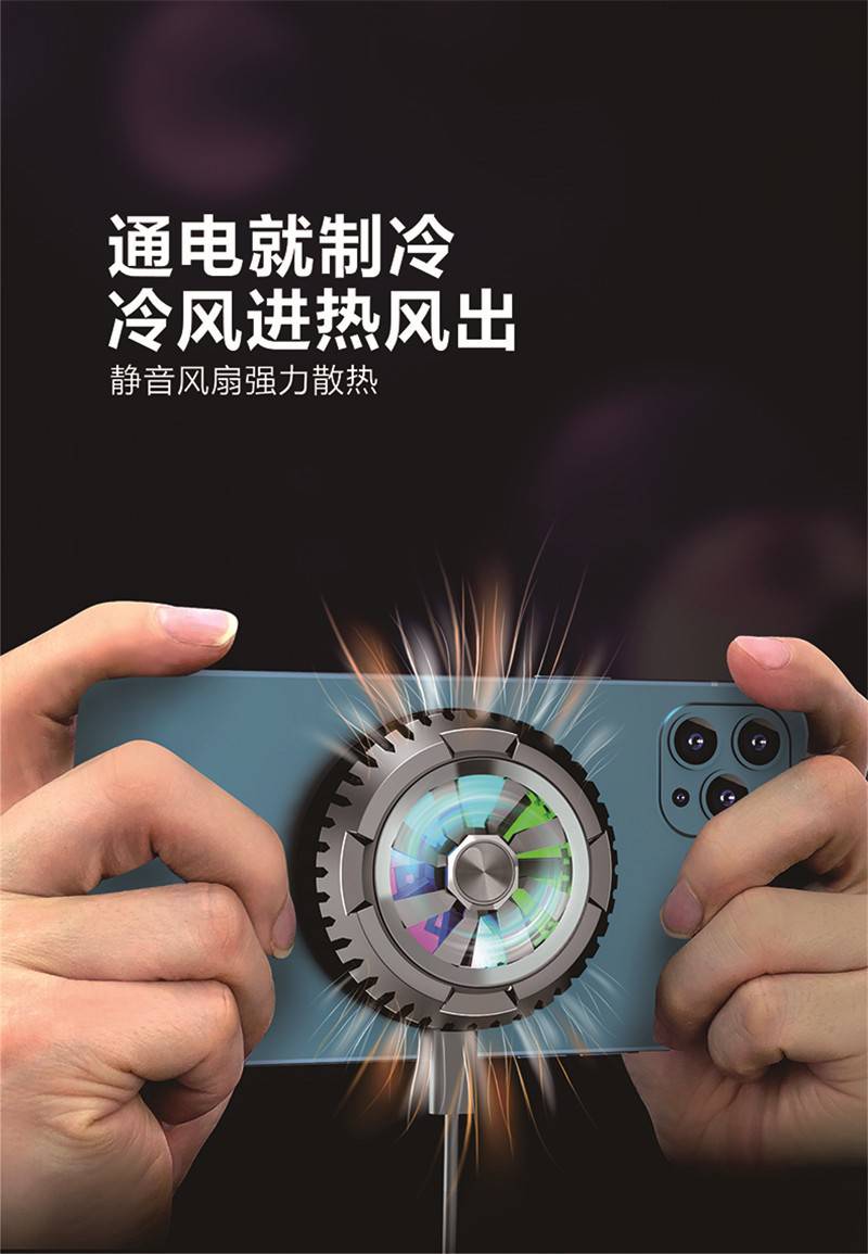 游戏降温神器_游戏手机降温做的最好的是_打游戏时给手机降温的装置