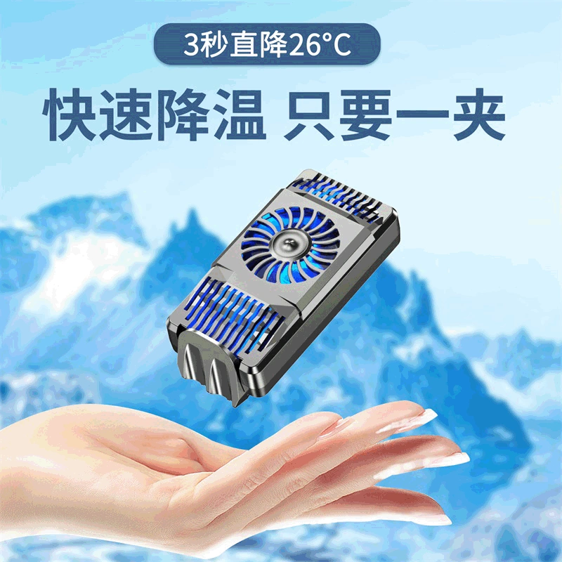 游戏手机降温做的最好的是_游戏降温神器_打游戏时给手机降温的装置