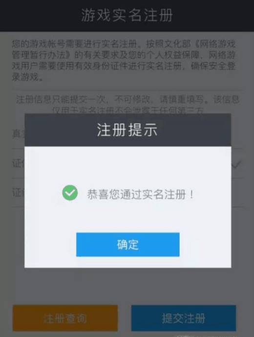 苹果游戏机id要注册_手机注册游戏安全吗_iphone手机游戏注册