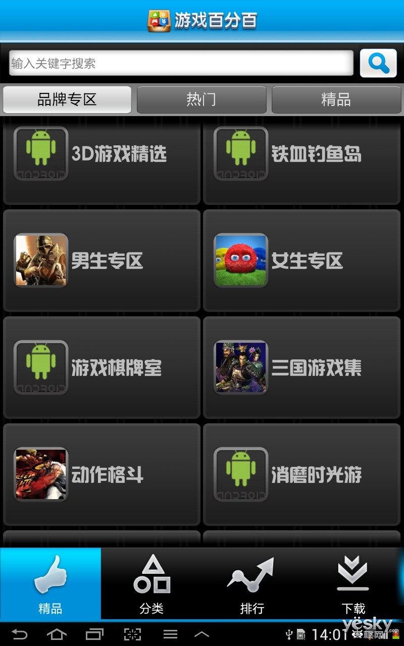 安卓游戏怎么转到三星手机_转到三星安卓手机游戏还在吗_三星手机安卓系统游戏