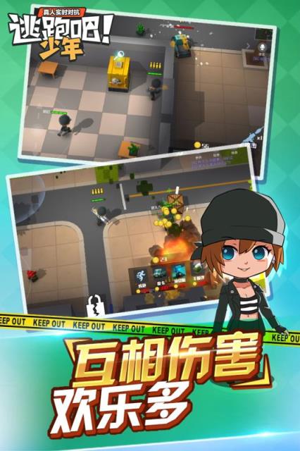 疯狂逃跑破解_疯狂逃跑盗版游戏_疯狂逃跑手机游戏