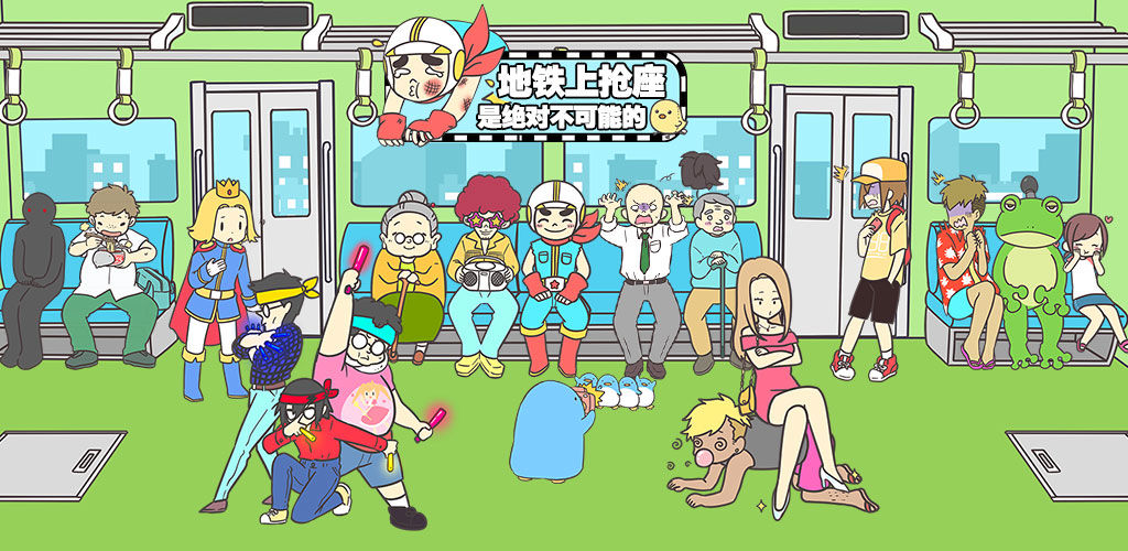 手机游戏手游_手机游戏排行榜_subway手机游戏