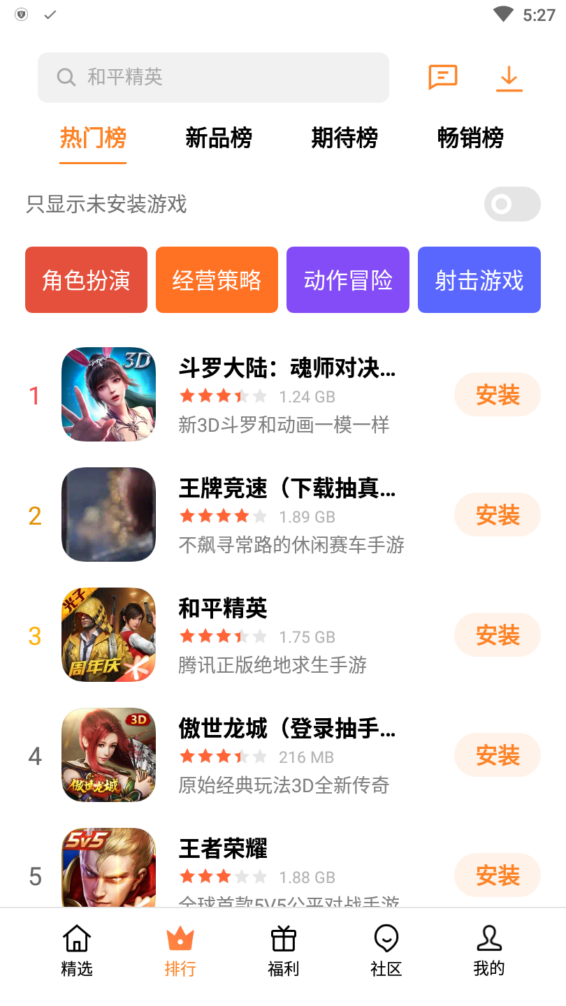 单机版手机版下载_单机下载游戏教程手机版_单机手游怎么下载