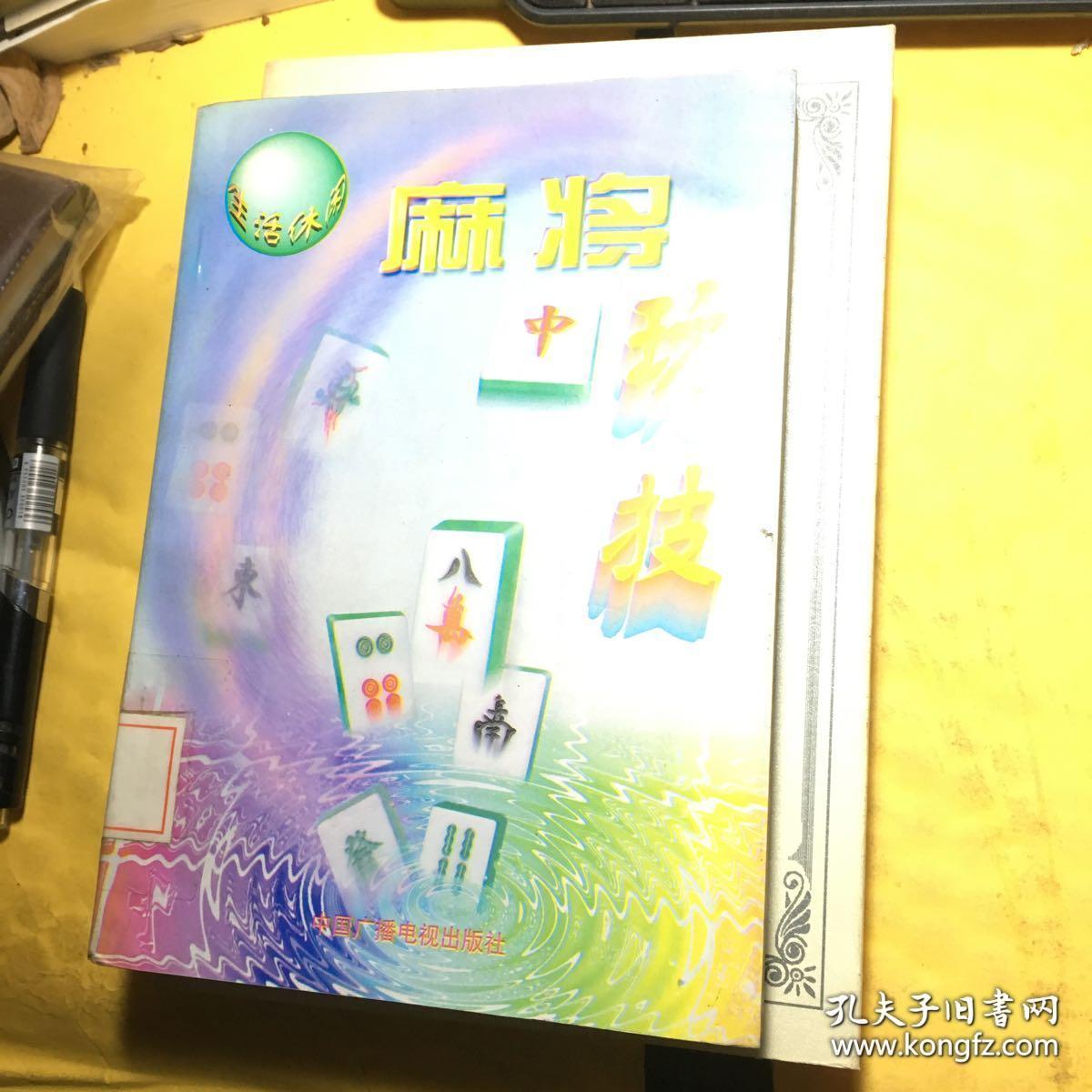 打麻将的游戏手机_手机玩麻将游戏_麻将打手机游戏怎么玩