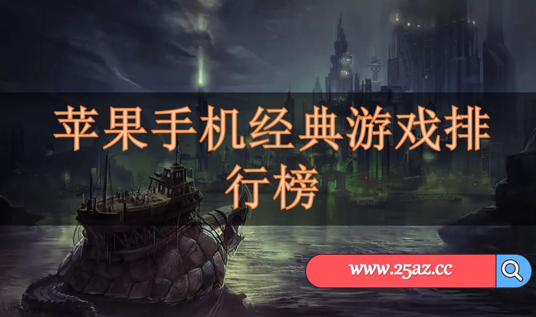 评分低手机游戏2022最新版_评分高的游戏手机_2022手机游戏评分低