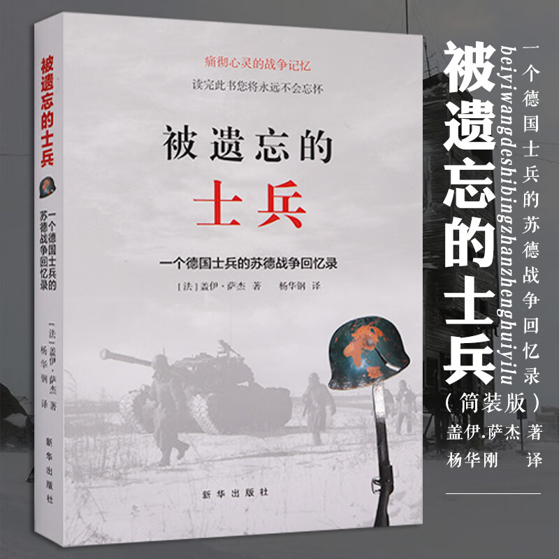 遗忘战士从哪里来的_遗忘战士什么意思_被遗忘的士兵手机下载游戏