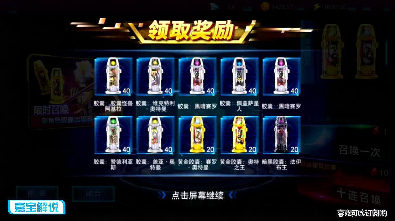 奥特胶囊玩法_奥特曼胶囊奥特曼_奥特曼胶囊手机游戏