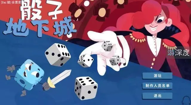 动感骰子手机游戏_骰子游戏动图_骰子动图下载