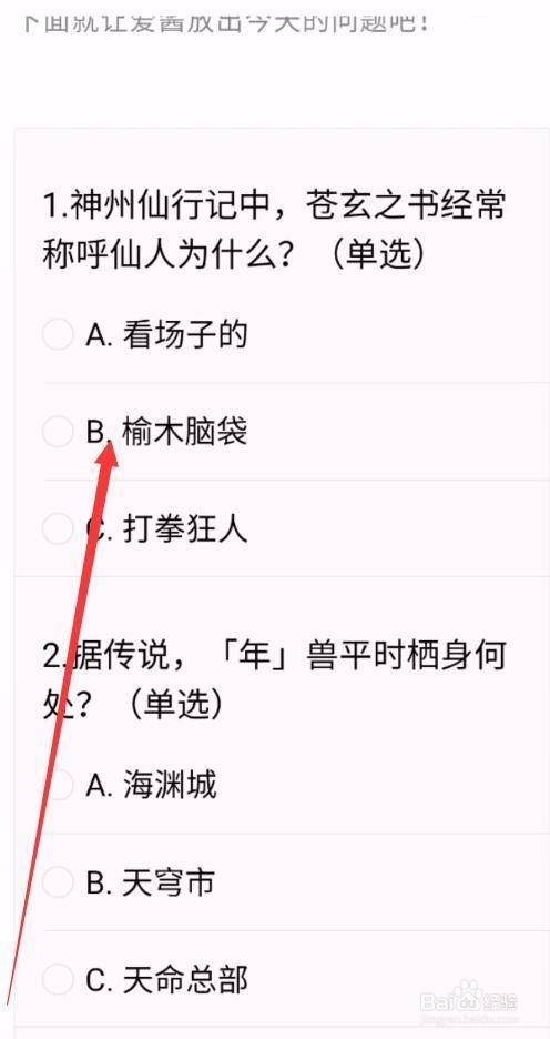 答题类的手机单机游戏-手机答题游戏，让你欲罢不能