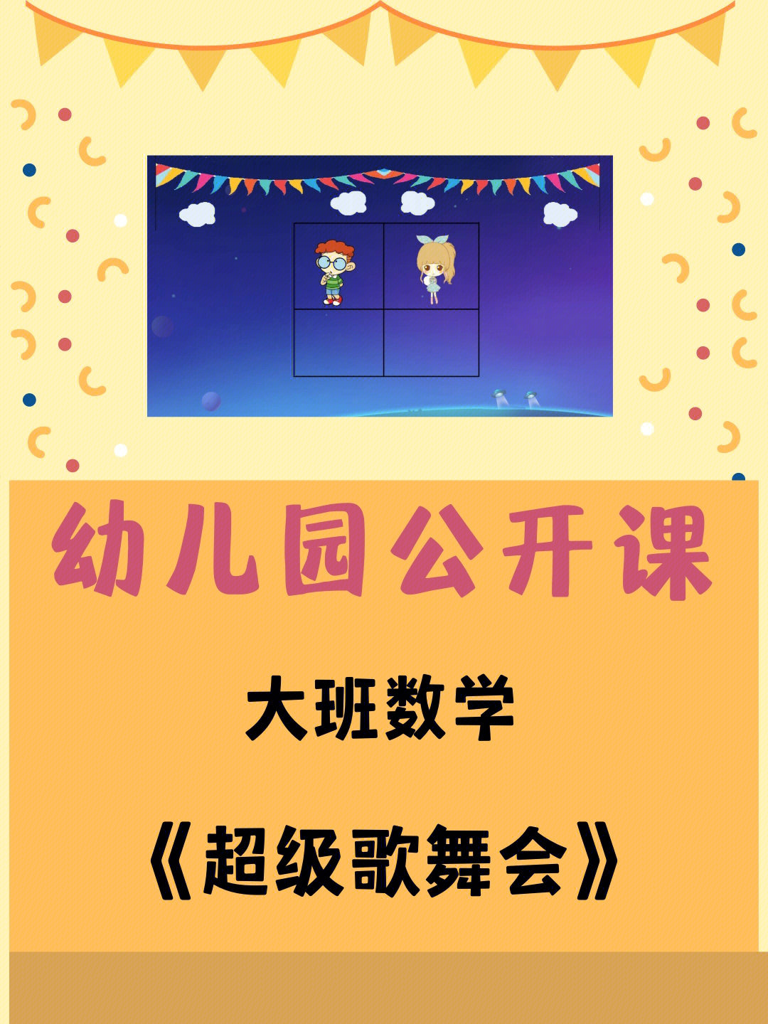 6年级下册数学期末试卷_6年级下册语文_二年级下册手机游戏有哪些