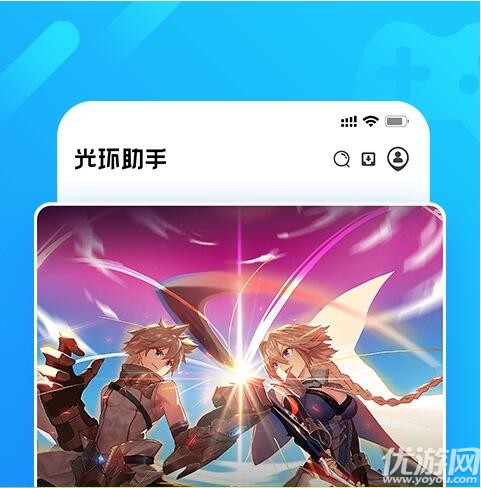 光环助手盒子_带透明光环的手机游戏盒子_光环盒子官网