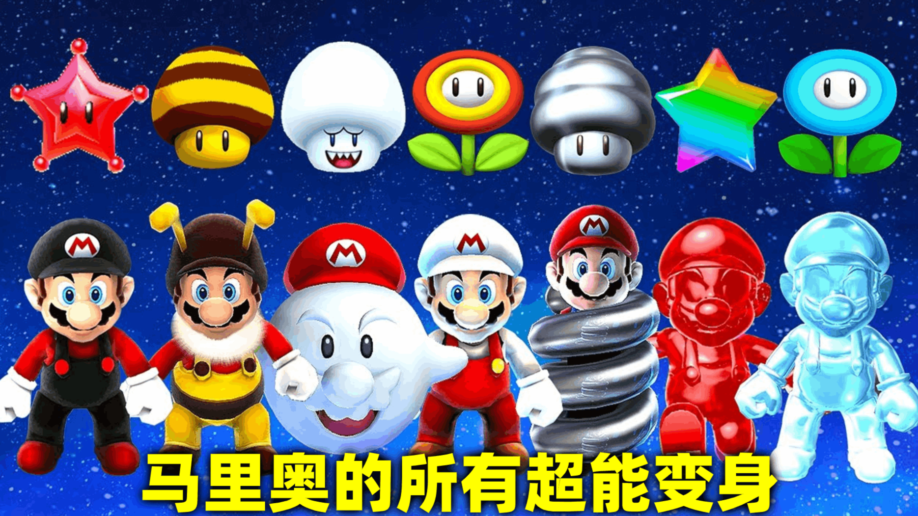 超级玛丽变态版第一关怎么过_超级玛丽变身游戏手机版_播放玛丽变身图片