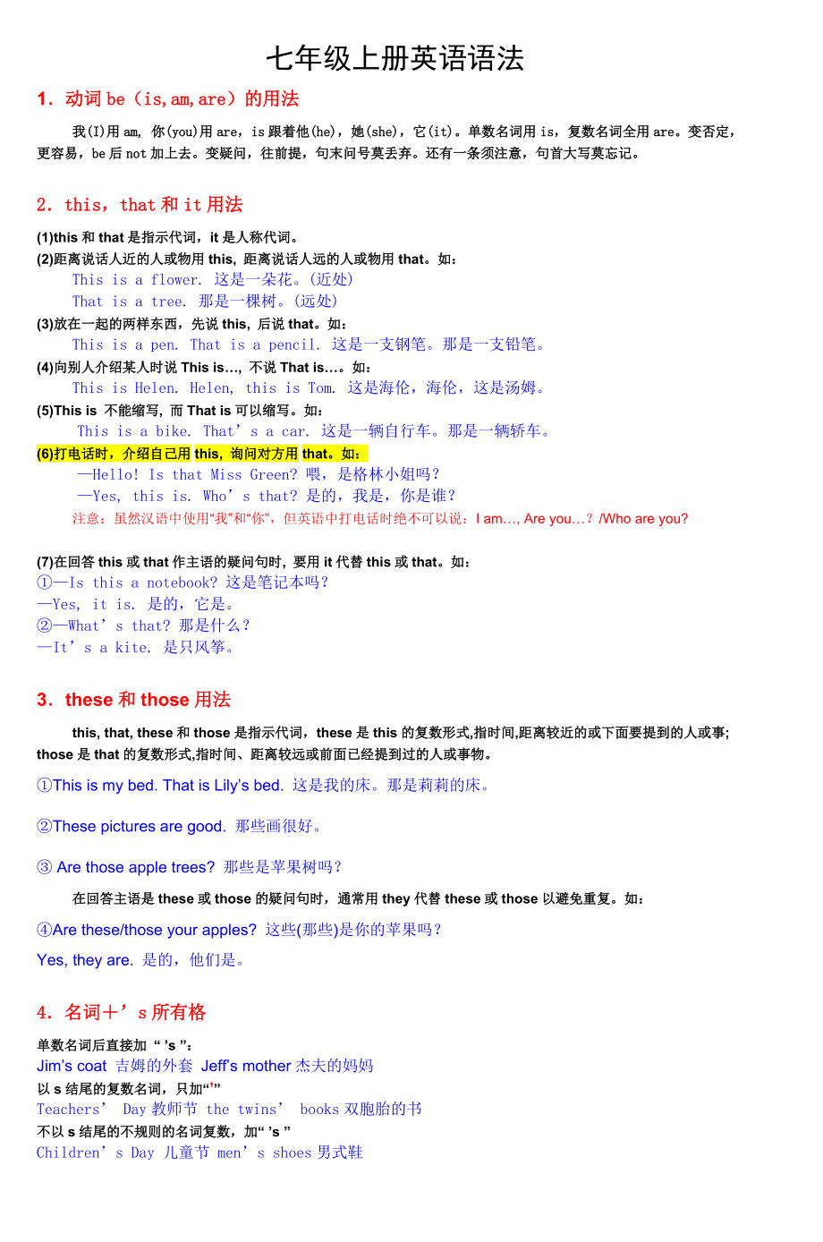 三观翻译成英文_改变我三观的手机游戏英文_三观超正的英文短句