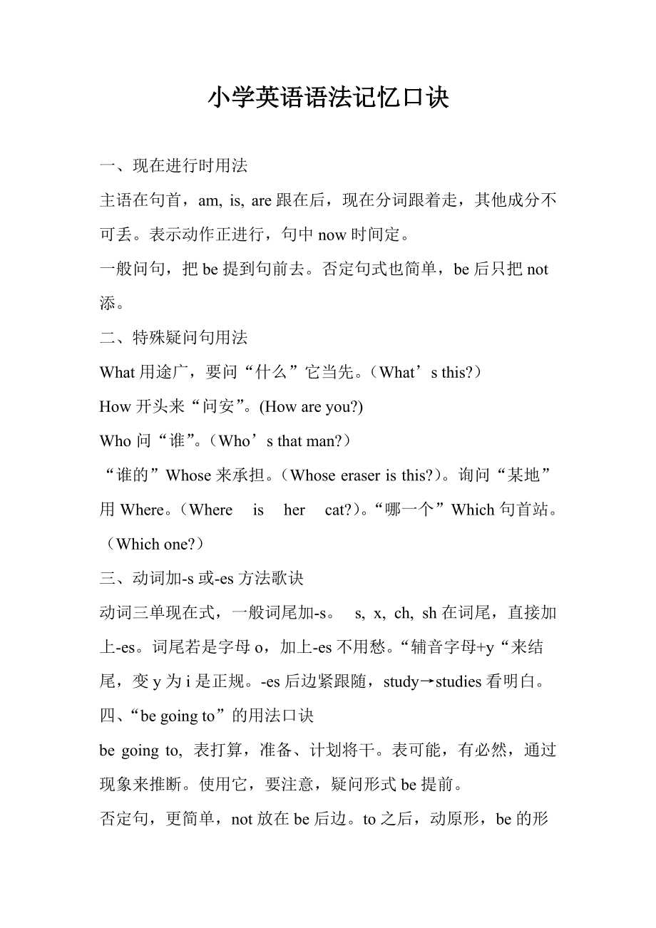 三观超正的英文短句_三观翻译成英文_改变我三观的手机游戏英文