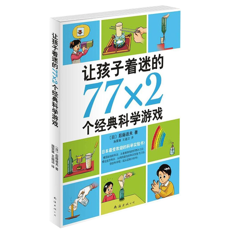 玩手机游戏的孩子_孩子玩手机游戏有好处吗_带孩子玩哪个手机游戏好