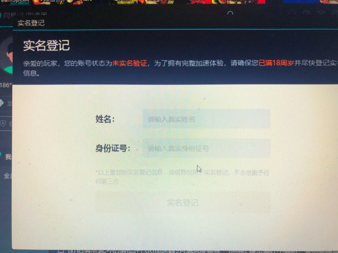 游戏手机实名认证_游戏实名认证手机号有危险吗_多人游戏 手机游戏不实名