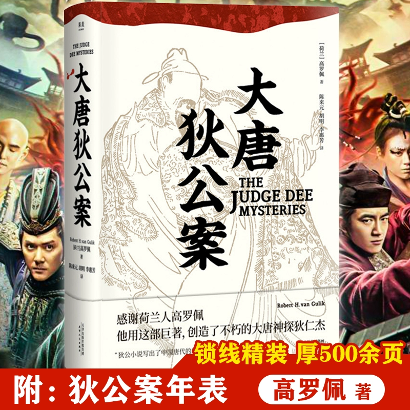 传奇狄仁杰手机游戏怎么玩_狄仁杰传奇1_狄仁杰传奇游戏手机