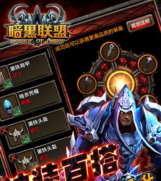 暗黑4手机游戏推荐中国_暗黑类手机网游_手机暗黑游戏