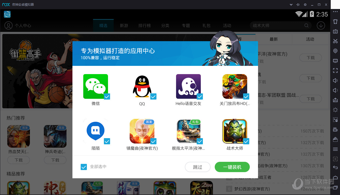 电脑游戏手机app_电脑如何上手机游戏_电脑端手机游戏