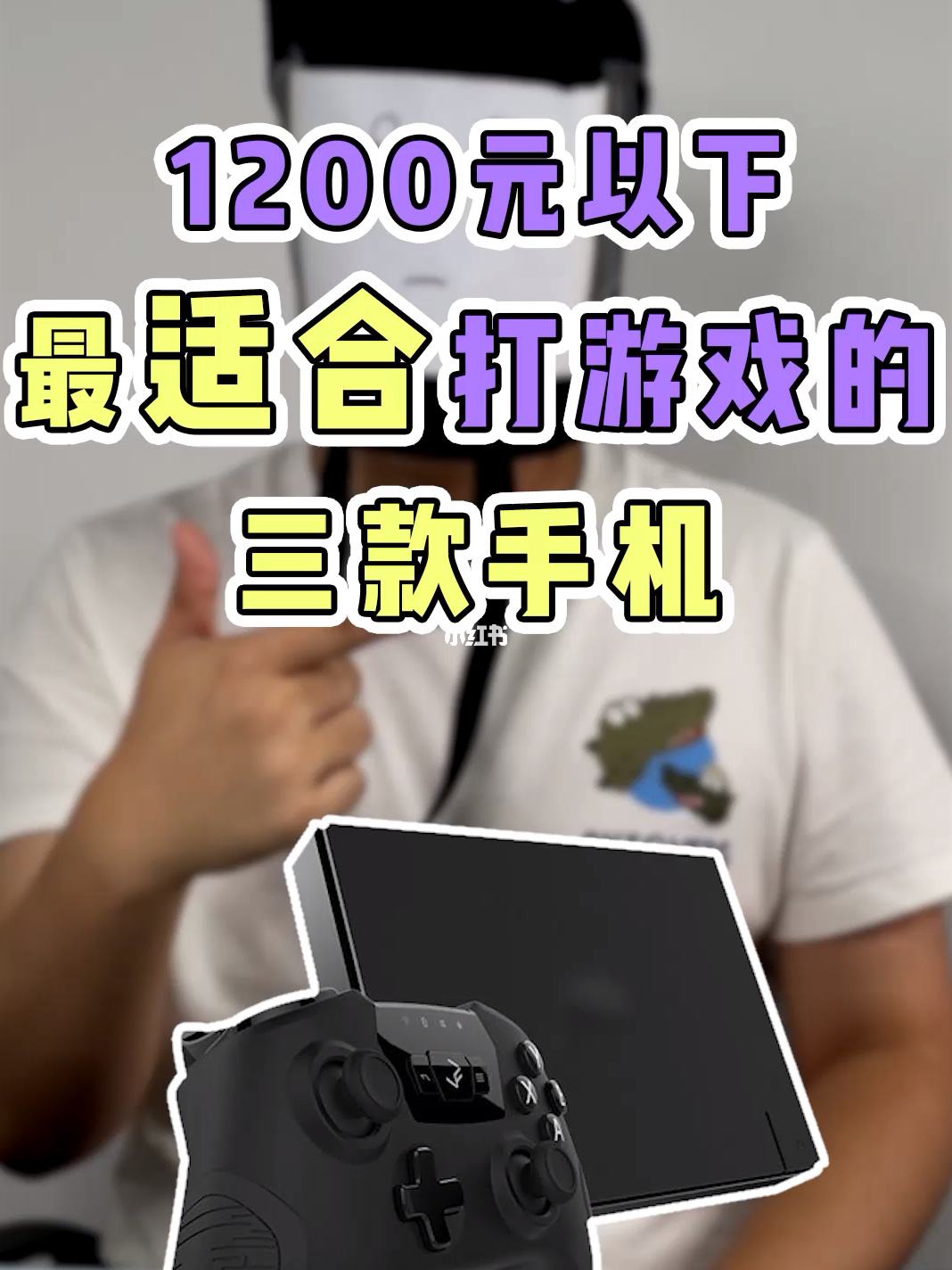 3500的游戏手机_能玩游戏的手机多少钱_3500以下手机玩游戏