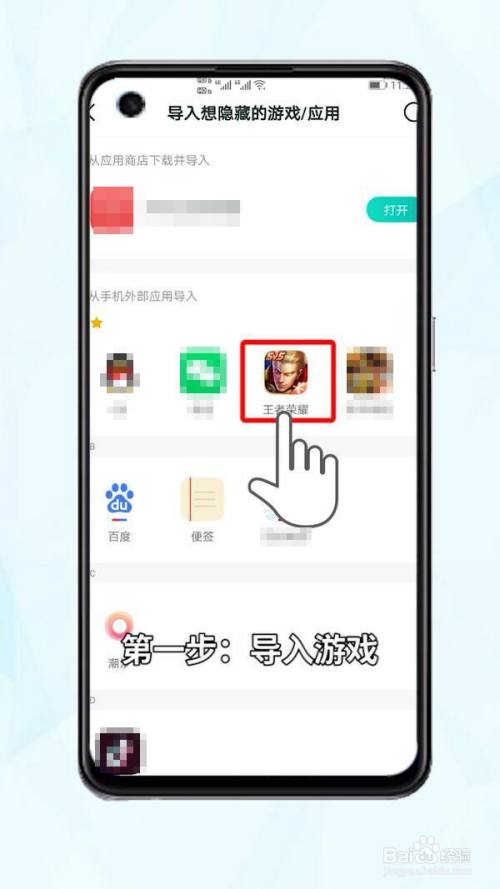 打游戏怎么禁止手机状态栏_禁止玩游戏怎么办_开启禁止玩游戏模式