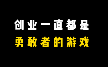 创业者的游戏_创业者游戏攻略_创业者手机游戏