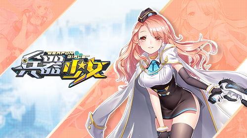 娘是什么游戏_战娘无限钻石版_x战娘vr版手机游戏下载