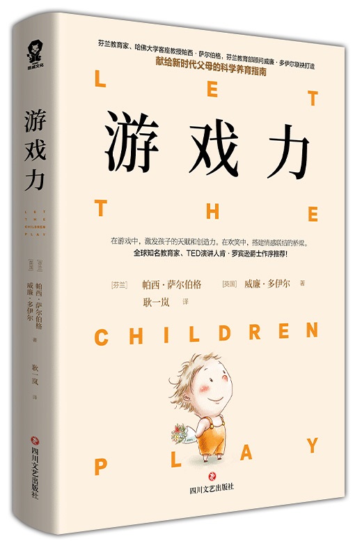 有什么手机游戏适合小孩子玩_小孩适合手机游戏推荐_3岁小孩适合的手机游戏